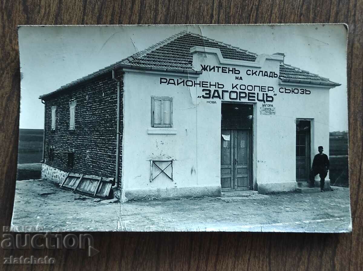 Old photo Kingdom of Bulgaria - Cooperative Union "Zagorets"