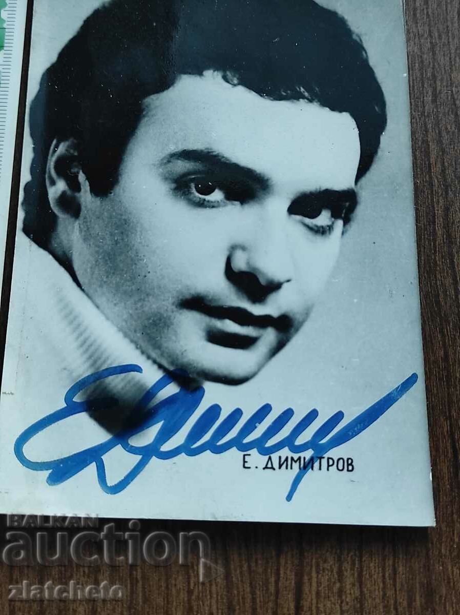Old photo - Emil Dimitrov. Autograph with price 100.00 BGN | € 51.13