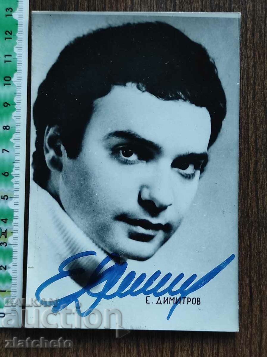 Old photo - Emil Dimitrov. Autograph