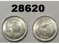 Egypt 5mm 1973 FAO UNC