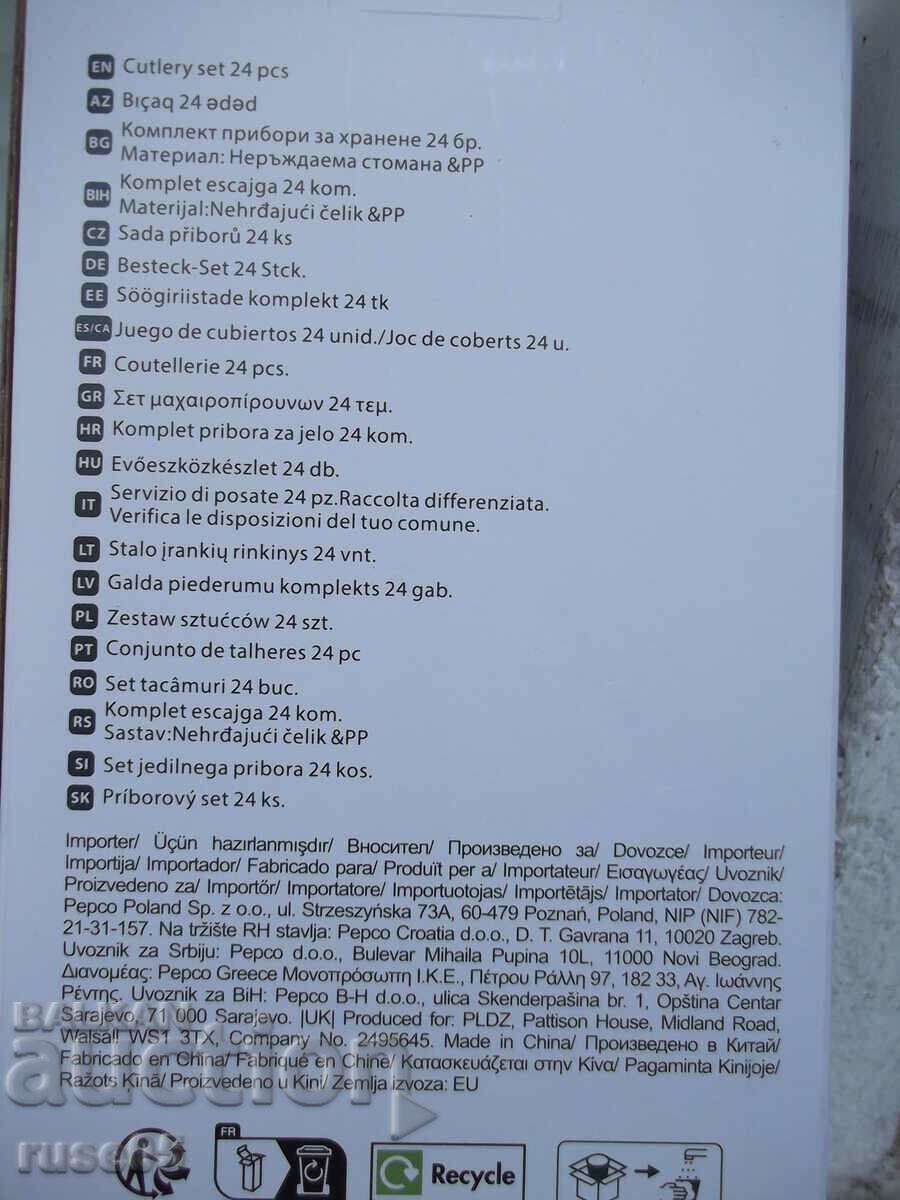 Delivery of "PEPCO HOME" set of 24 pcs. cutlery new Delivery of "PEPCO HOME" set of 24 pcs. cutlery new