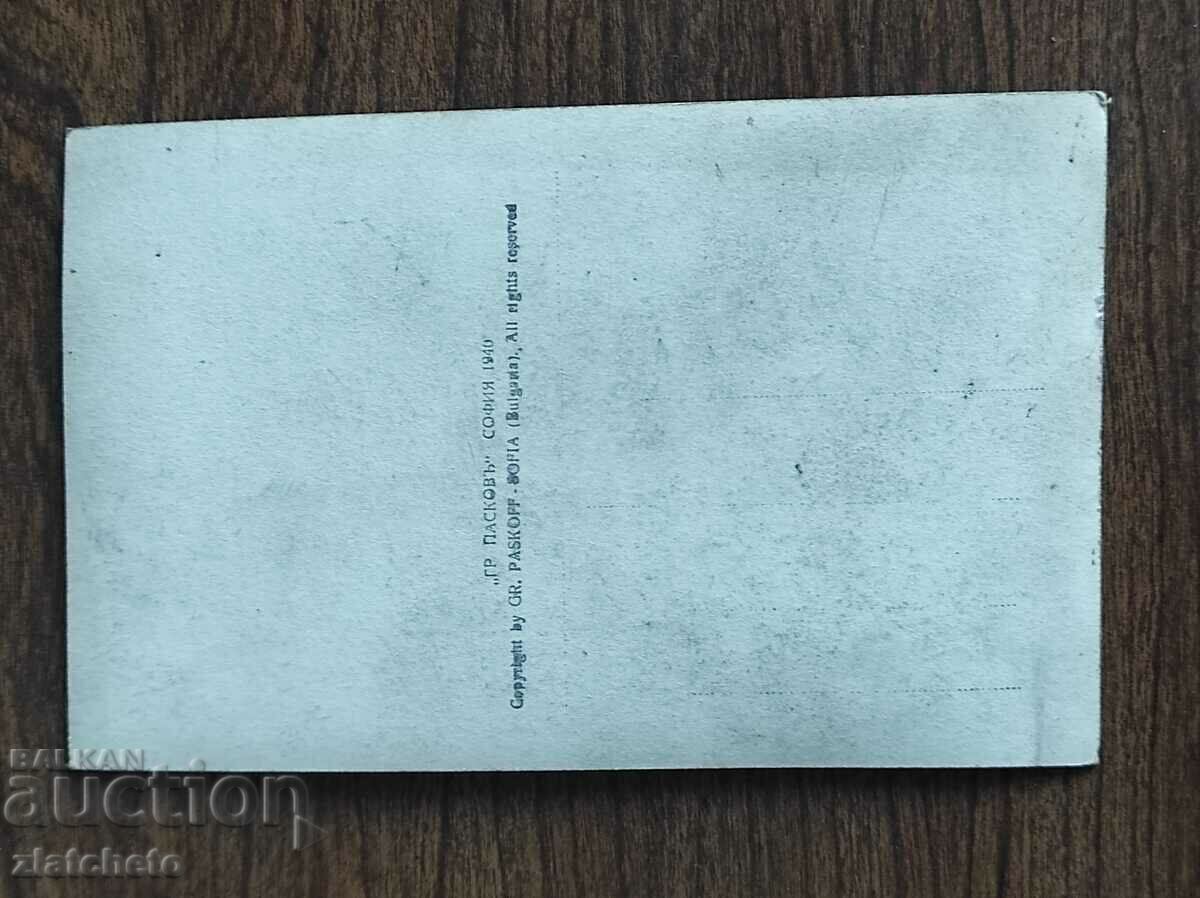 Delivery of Postal Card Kingdom of Bulgaria - Ruse. Composition Delivery of Postal Card Kingdom of Bulgaria - Ruse. Composition