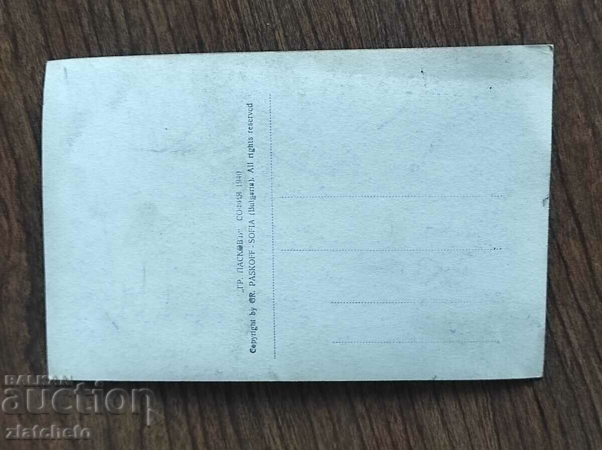 Delivery of Postal Card Kingdom of Bulgaria - Ruse. Composition Delivery of Postal Card Kingdom of Bulgaria - Ruse. Composition