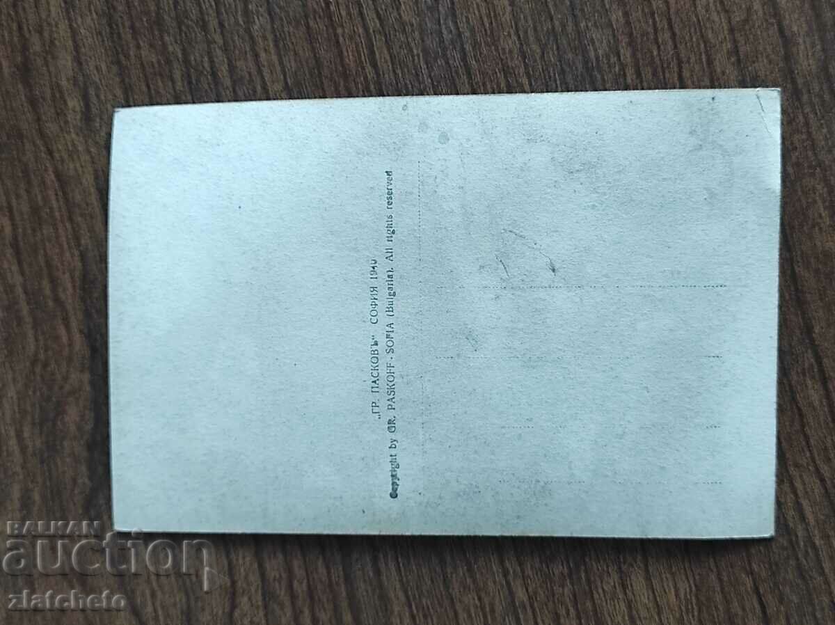 Auction Postal Card Kingdom of Bulgaria - Ruse Auction Postal Card Kingdom of Bulgaria - Ruse