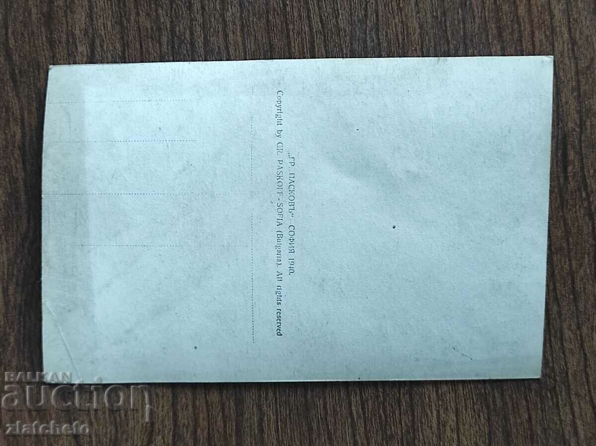 Auction Postal Card Kingdom of Bulgaria - Varna Auction Postal Card Kingdom of Bulgaria - Varna