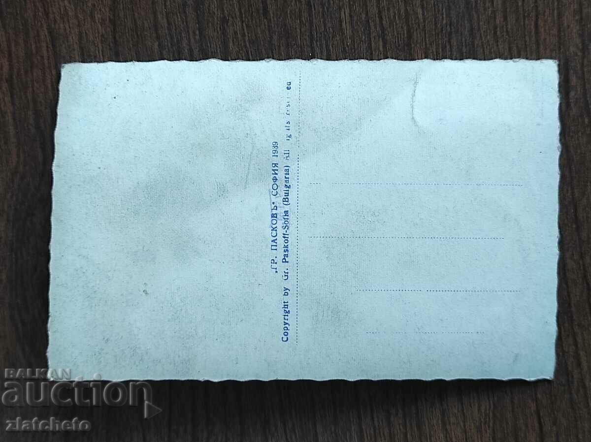 Παράδοση Ταχυδρομική κάρτα Βασίλειο της Βουλγαρίας - Βάρνα Παράδοση Ταχυδρομική κάρτα Βασίλειο της Βουλγαρίας - Βάρνα