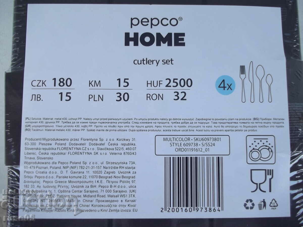 Δημοπρασία Σετ "FLORINA ALLEGRA" 16 τεμ. μαχαιροπήρουνα καινούργια Δημοπρασία Σετ "FLORINA ALLEGRA" 16 τεμ. μαχαιροπήρουνα καινούργια