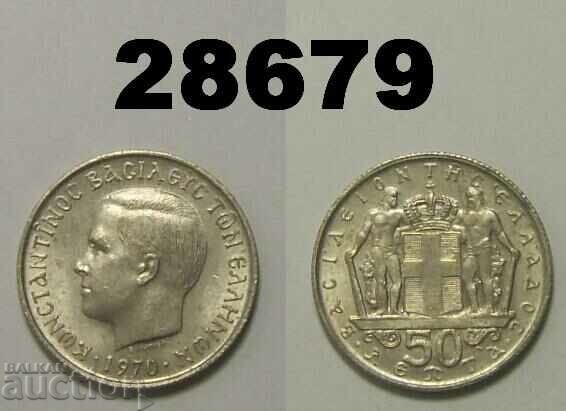 Гърция 50 лепта 1970