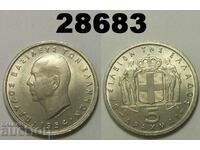 Greece 5 drachmas 1954 Excellent