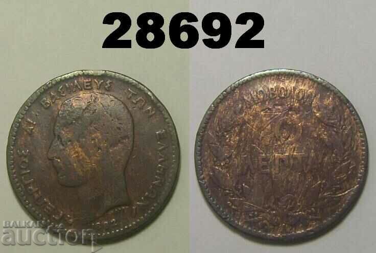 Greece 10 Lepta 1882 A