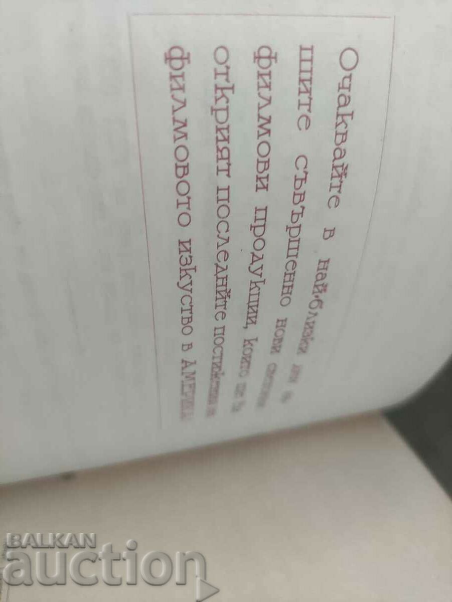 Auction U.S.A FILM film catalog 1946 Auction U.S.A FILM film catalog 1946