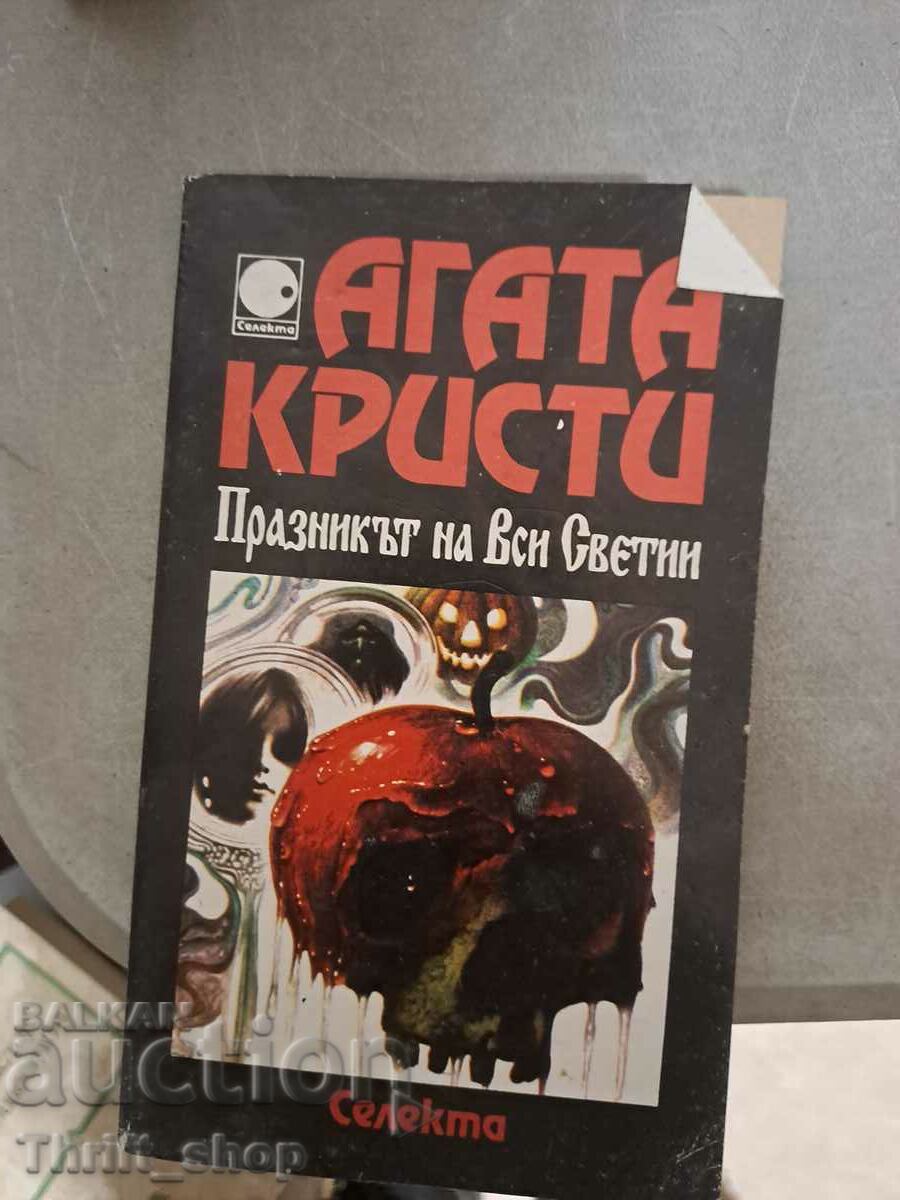 Sărbătoarea Tuturor Sfinților Agatha Christie