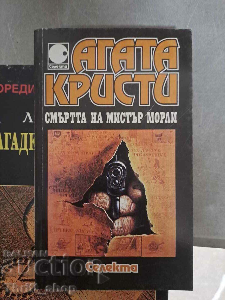 Ο θάνατος του κυρίου Morley Agatha Christie