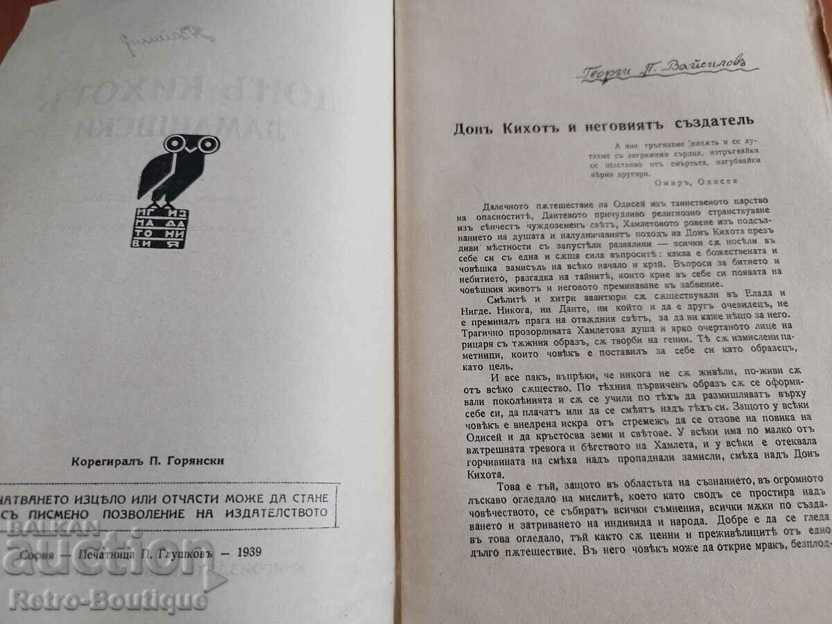 Delivery of Book "Don Quixote of the English Channel", 1939 Delivery of Book "Don Quixote of the English Channel", 1939