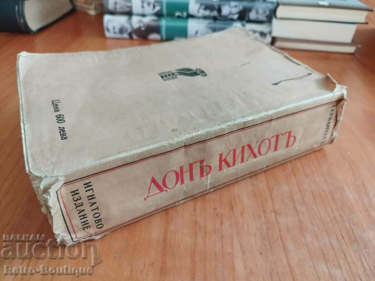 Book "Don Quixote of the English Channel", 1939 - 6 Book "Don Quixote of the English Channel", 1939 - 6