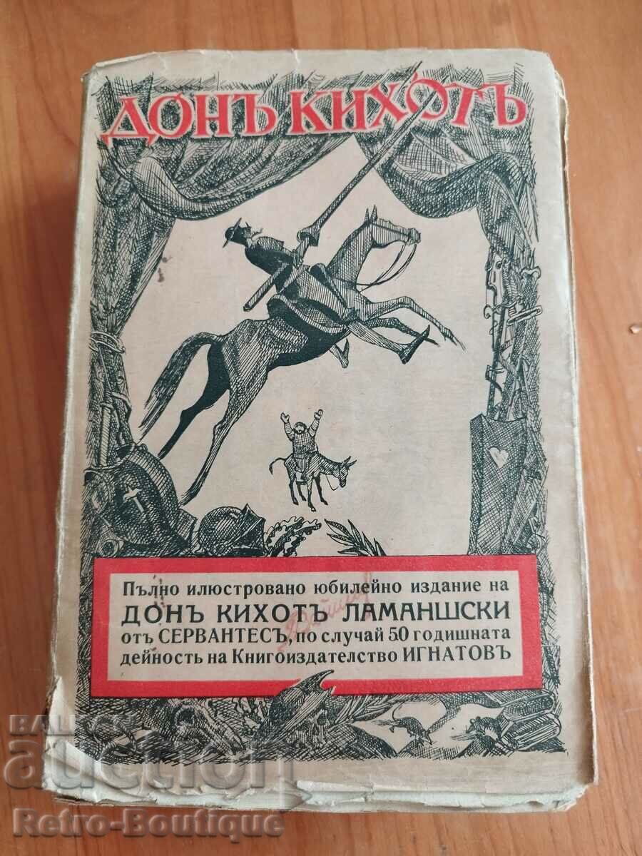 Книга "Дон Кихотъ Ламаншски", 1939 г.