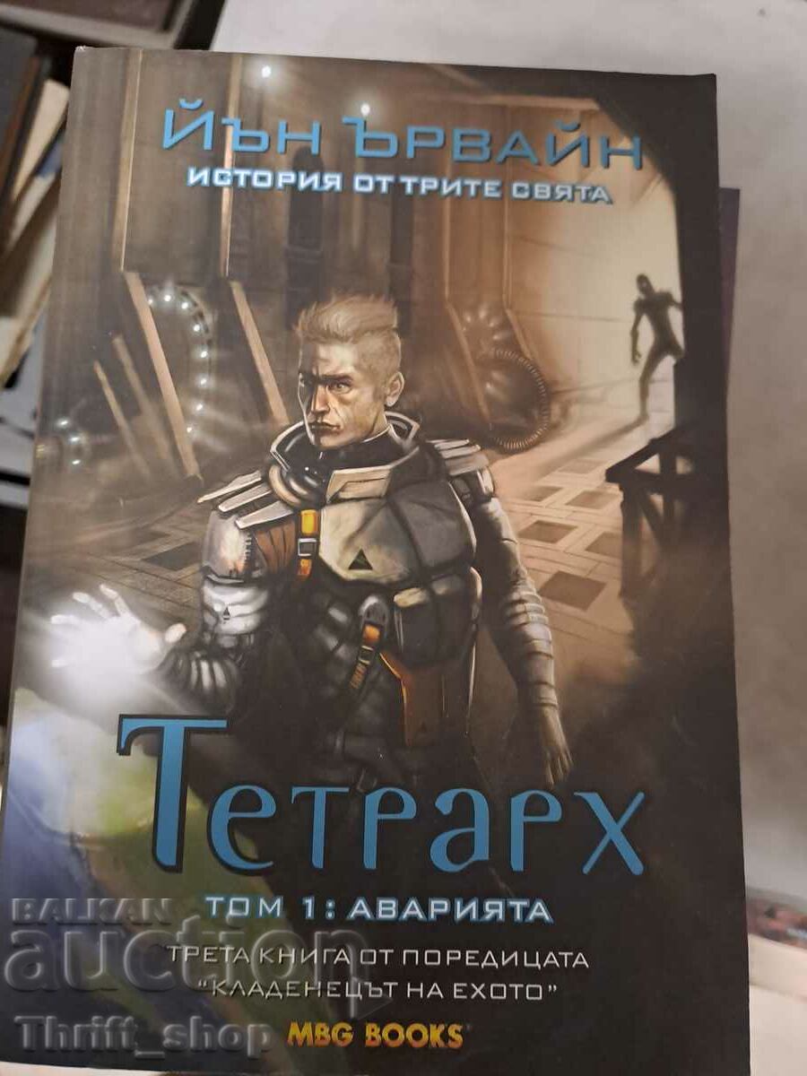 The Tetrarch: Volume 1 A History of the Three Worlds Ian Irvine