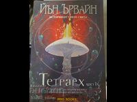 Tetrarch: Part 1 A History of the Three Worlds Ian Irvine