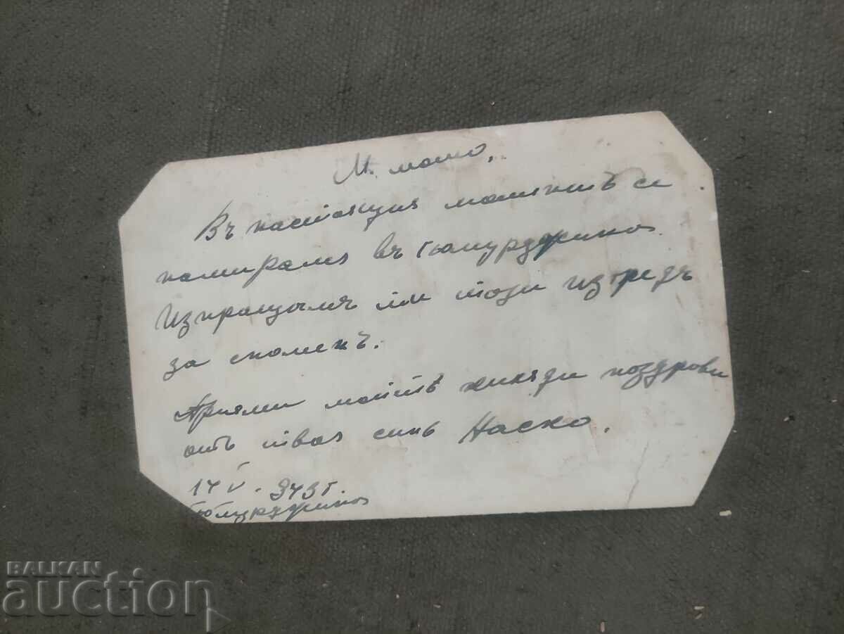 view from Gyumurjina 1943 photo Papazekov with price 150.00 BGN | € 76.69 view from Gyumurjina 1943 photo Papazekov with price 150.00 BGN | € 76.69