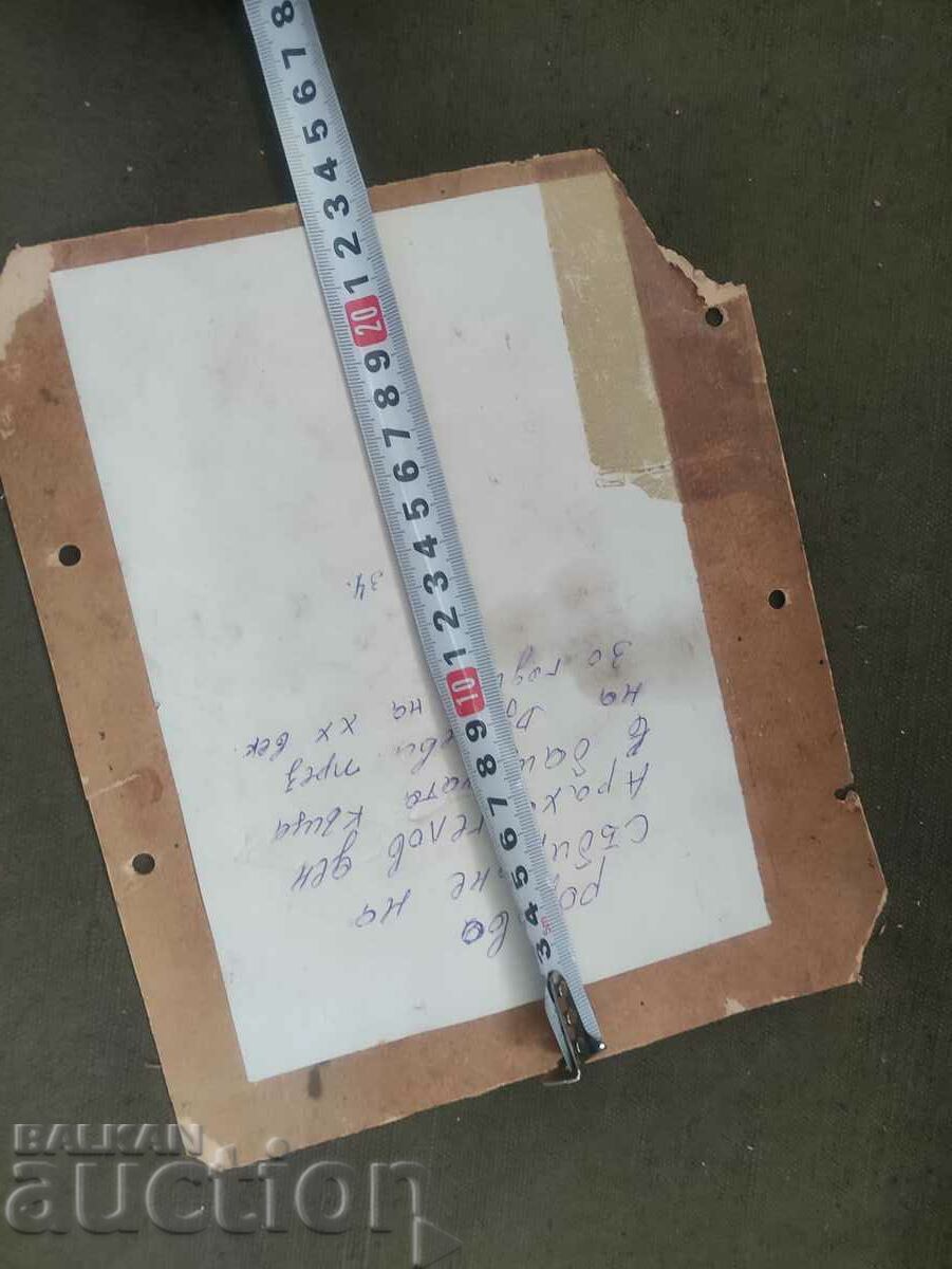 the Dundevi family 30s with price 150.00 BGN | € 76.69 the Dundevi family 30s with price 150.00 BGN | € 76.69