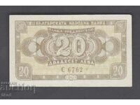 ΒΟΥΛΓΑΡΙΑ - 20 BGN 1950 - UNC