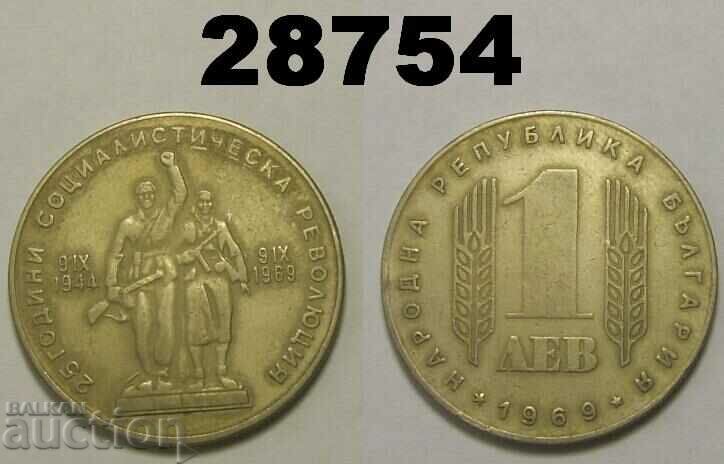 Bulgaria 1 lev 1969 jubilee