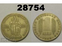 Bulgaria 1 lev 1969 jubilee