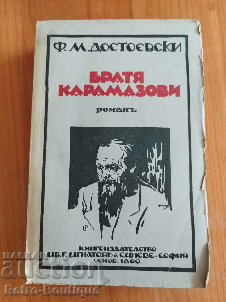 Book "The Brothers Karamazov", 1940s, F. Dostoevsky