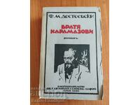 Book "The Brothers Karamazov", 1940s, F. Dostoevsky