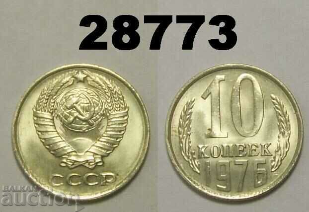 ΕΣΣΔ 10 καπίκια 1976 Ρωσία UNC