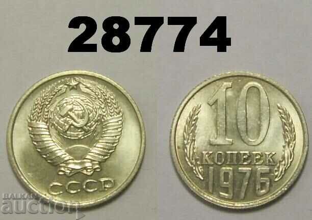 ΕΣΣΔ 10 καπίκια 1976 Ρωσία UNC