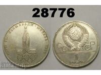 USSR Russia 1 ruble 1977 Olympics Emblem