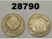 USSR 10 kopecks 1940 Russia