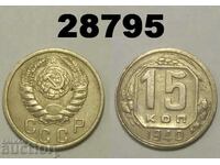 USSR 15 kopecks 1940 Russia