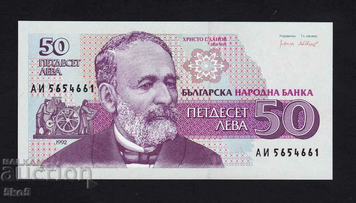 ΒΟΥΛΓΑΡΙΑ - 50 BGN 1992 - UNC