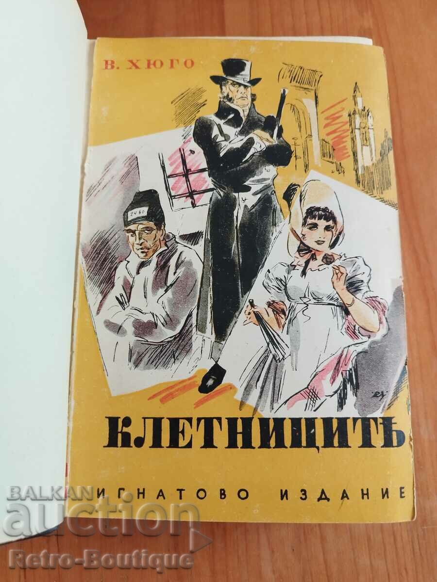 Book "Wretches", 1940, V. Yugo