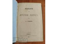 Cartea „Bulgaria în chestiunea orientală”, 1879, A.S