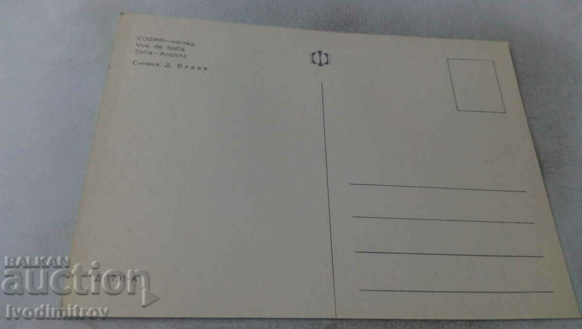 PK Sofia Central Post Office and Ministry of Transport with price 0.65 BGN | € 0.33