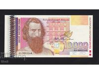 BULGARIA - 10000 BGN 1996 - UNC - SERIA AA - MIC NR.