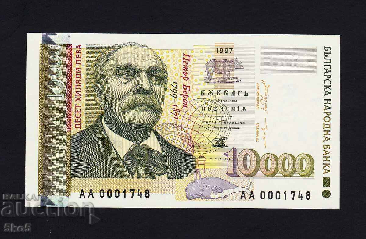 BULGARIA - BGN 10000 1997 - UNC - SERIES AA - SMALL NO.