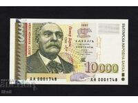 BULGARIA - 10000 BGN 1997 - UNC - SERIA AA - MIC NR.