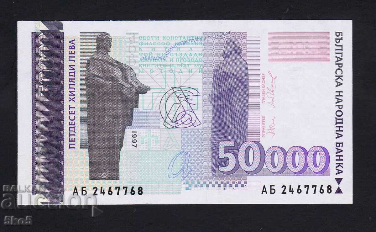 БЪЛГАРИЯ  - 50000 лева 1997 г.  - UNC