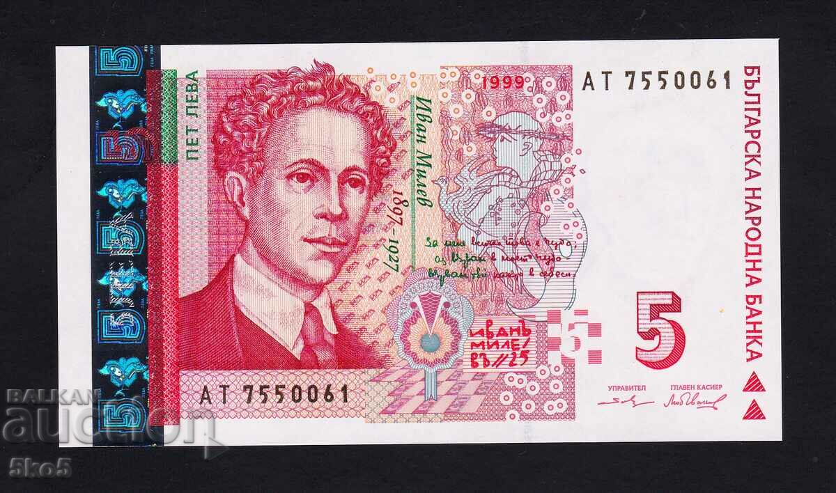 BULGARIA - 5 BGN 1999 - UNC