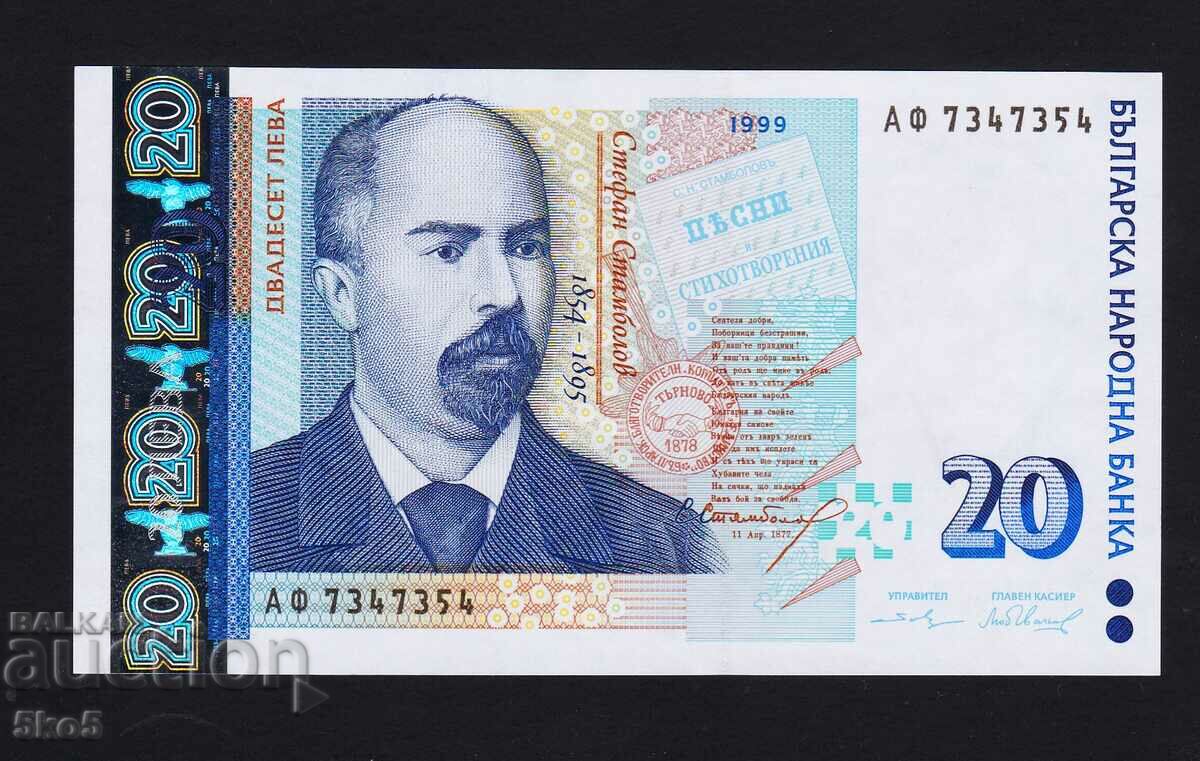 BULGARIA - 20 BGN 1999 - UNC