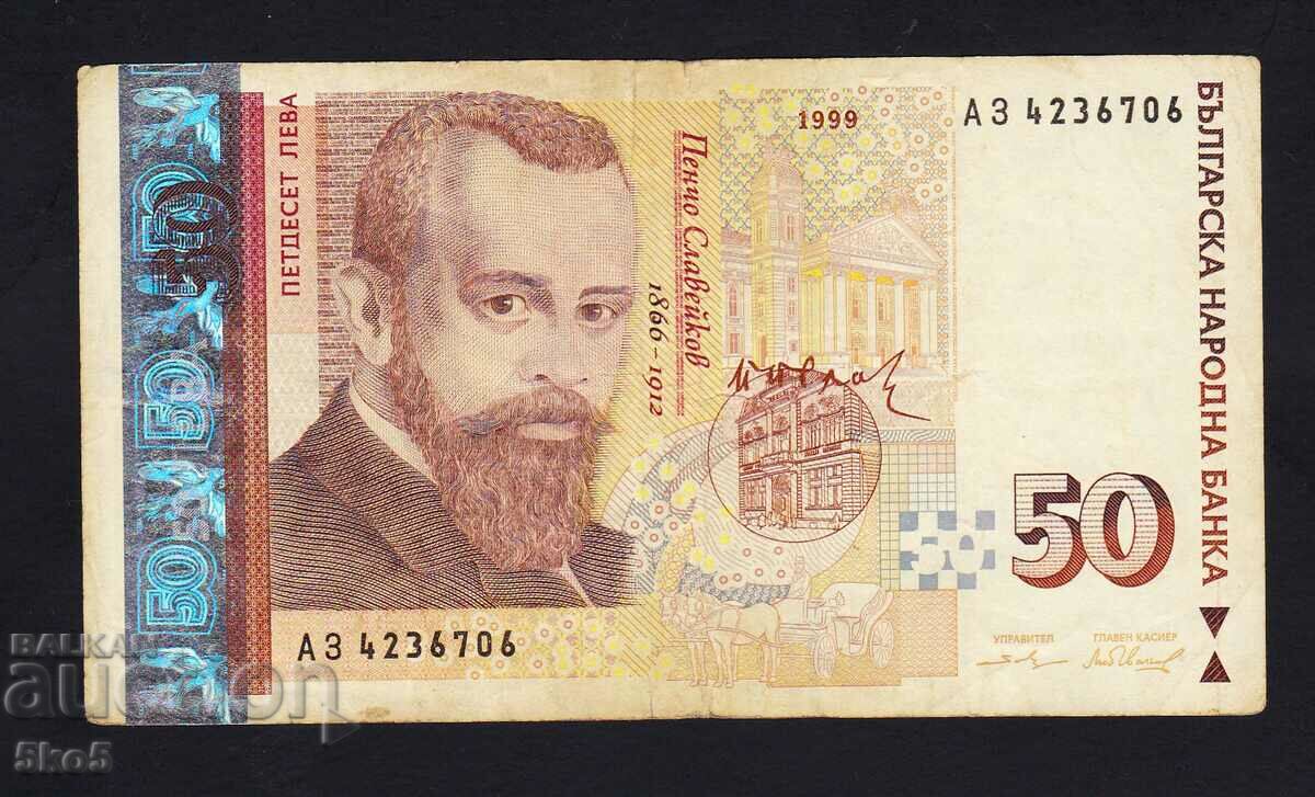 BULGARIA - 50 BGN 1999