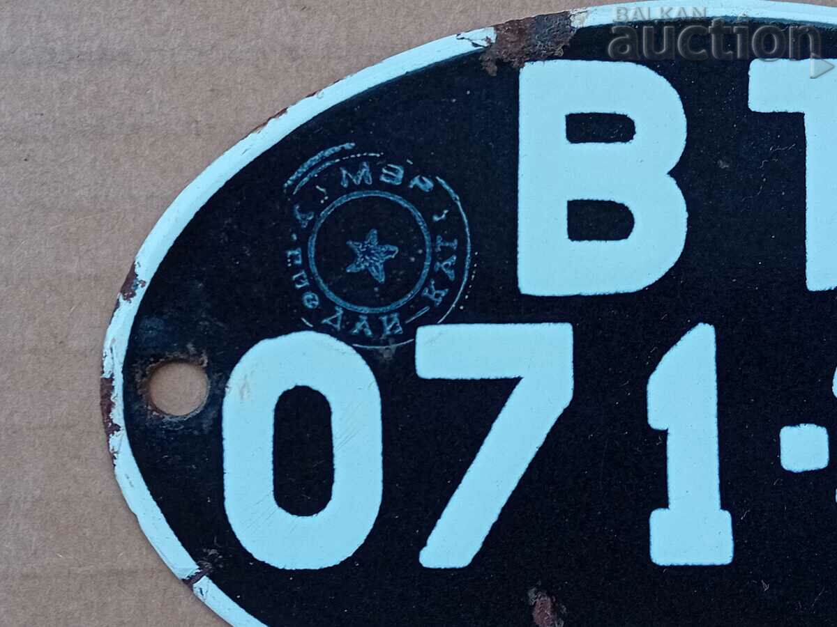 Delivery of Enameled license plate 60s motor motorcycle Lyulin Delivery of Enameled license plate 60s motor motorcycle Lyulin