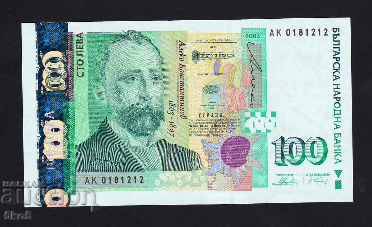 BULGARIA - 100 BGN 2003