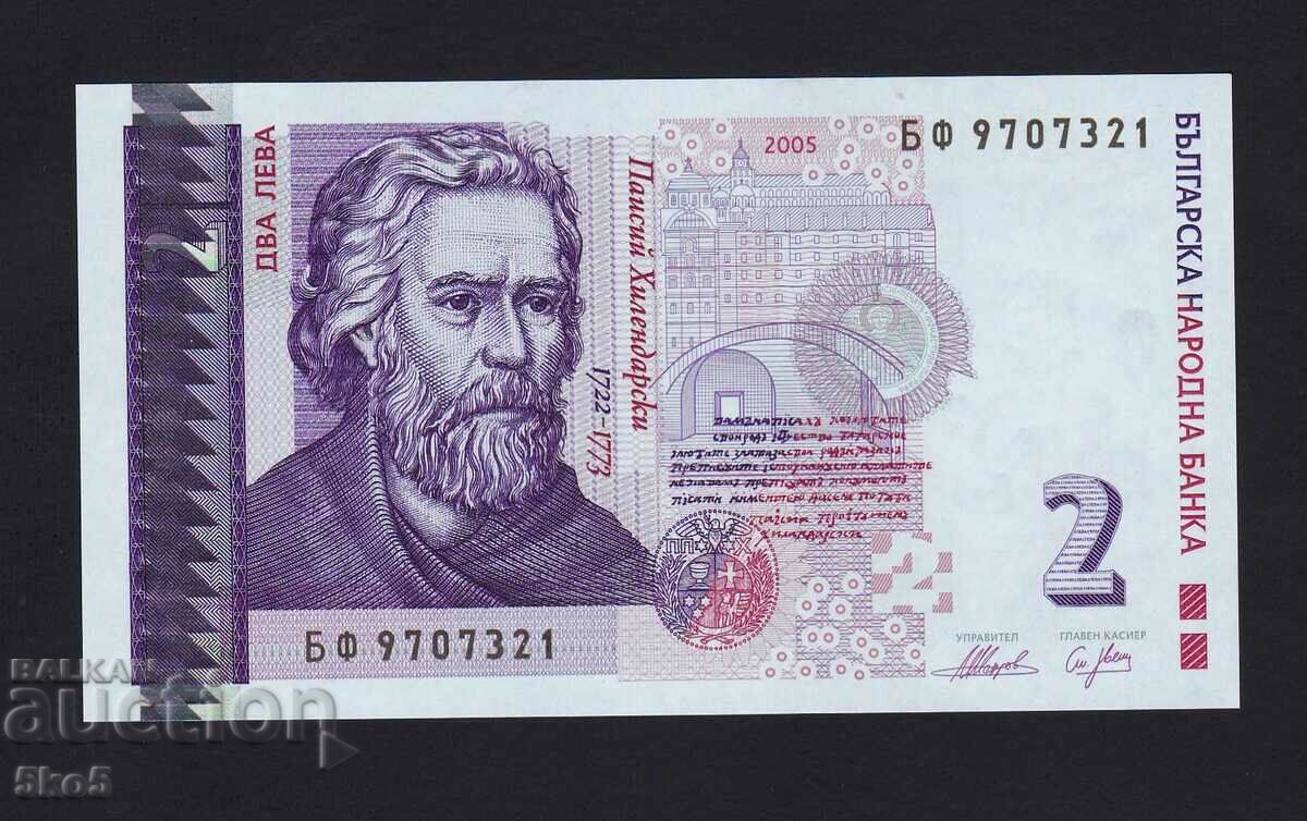 BULGARIA - 2 BGN 2005