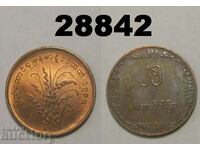 Myanmar 25 paise 1980