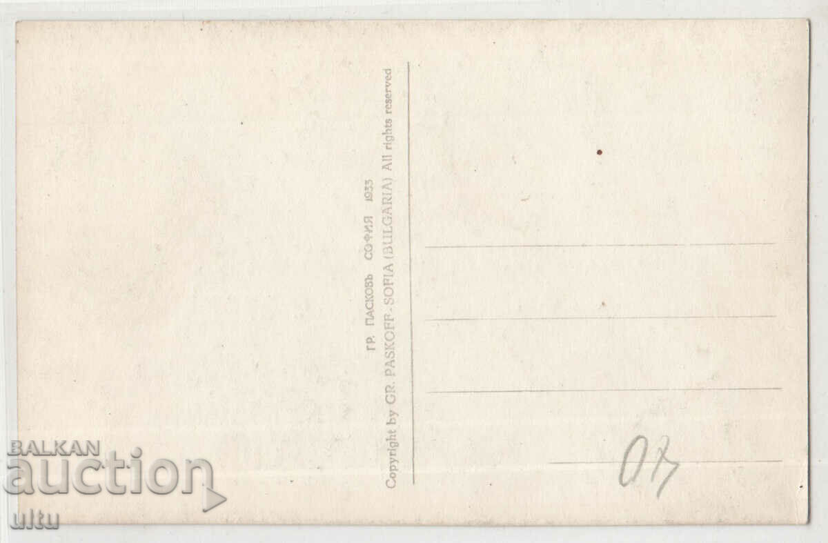 Bulgaria, Tetovska costume, untraveled with price 29.90 BGN | € 15.29 Bulgaria, Tetovska costume, untraveled with price 29.90 BGN | € 15.29